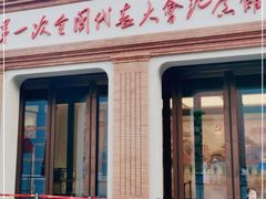-中共一大纪念馆