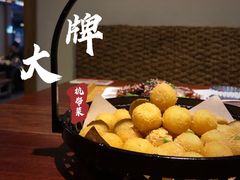 蛋黄土豆球-大牌大·传统杭帮菜(湖滨店)