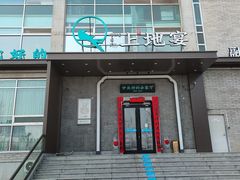 -上地宴·中关村的会客厅(清河高铁站店)