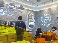 -满记甜品(金融街店)
