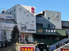 -秀儿家の小确幸花园西餐厅