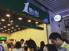 -1点点(三阳广场店)