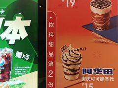 -德克士(北京站店)
