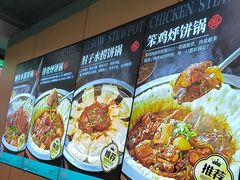 -满兴咱妈烀饼铁锅炖(兰州北街店)