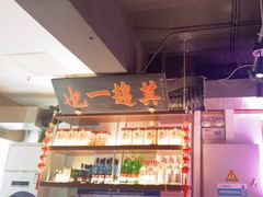 -清真·老门框爆肚涮肉·中华老字号(丰管路店)