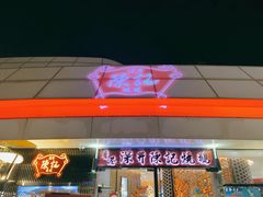 门面-香港深井掂檔烧鹅茶餐厅(海韵城店)