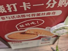 -富贵面包公司(运河店)