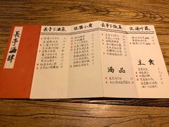 -长亭酒肆.武夷菜(鼓楼后海店)