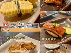 -大雄寿司(中华广场店)