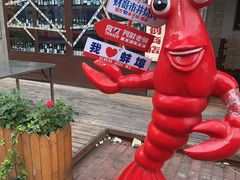 -阿财老铺·老蚌埠龙虾城(华夏总店)