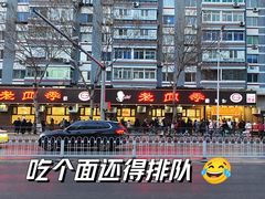 -老四季(总店)