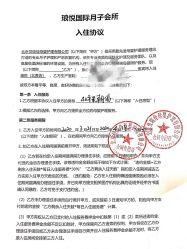 -琅悦月子会所(香格里拉旗舰店)