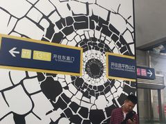-西二旗(地铁站)