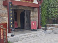 -西安华清御汤酒店