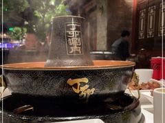 -丁卯•铜锅涮肉(工体店)