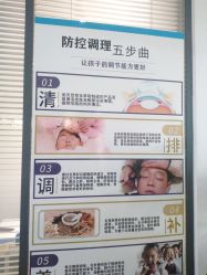 -清清博视儿童眼视光中心(角门西店)