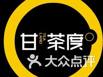 甘茶度(星摩尔购物中心店)