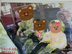 -七彩云南欢乐世界