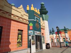 -泰达航母主题公园