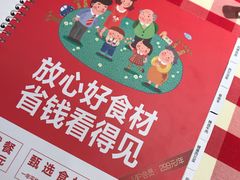 -西贝莜面村(东莞壹号广场店)