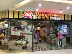 -DQ·蛋糕·冰淇淋(包河万达店)
