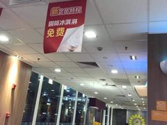 大堂-麦当劳(机场T1航站楼店)