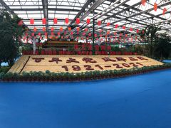 -兰陵国家农业公园