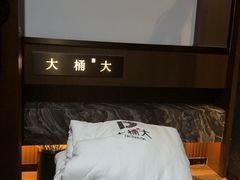 -大桶大足浴(山钢和润荟店)