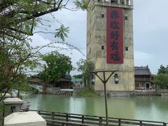 -赤坎·广东华侨国际旅游度假区