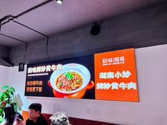 -韵味湘肴·小炒黄牛肉(五一广场店)