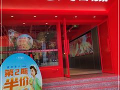 门面-九毛九西北菜(水荫店)