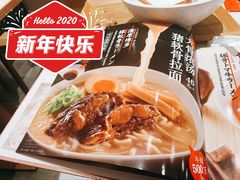 -味千拉面(光启城时尚购物中心店)