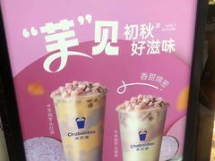 -茶百道(五山店)