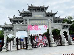 -观潮胜地公园