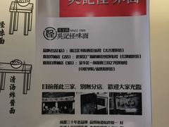 -牛王庙吳記怪味面(双楠店)