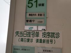 -南京鼓楼医院(鼓楼本部)
