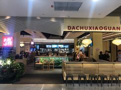 门面-大厨小馆(华阳城店)