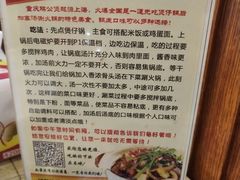-嘟享吃重庆鸡公煲(五一店)