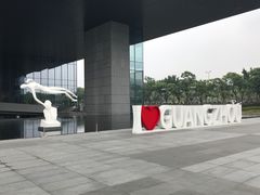 -广州市城市规划展览中心