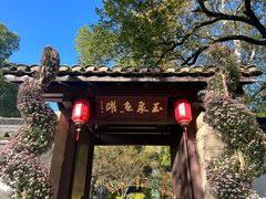 -杭州植物园