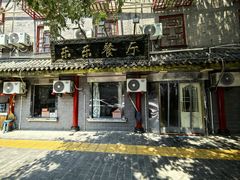 -乐乐餐厅(湘子庙街店)