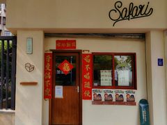-SAFARI COFFEE