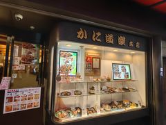 -蟹道乐(道顿堀本店)