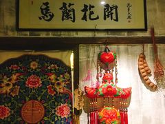 门面-馬蘭花開(车站大道店)