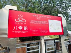 -八奇洞景区