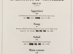 菜单-771RESTAURANT&BAR(金湖广场店)