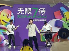 -合景·悠方(成都店)