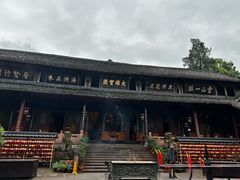 -峨眉山报国寺