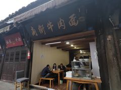 -南街牛肉麺(南街店)