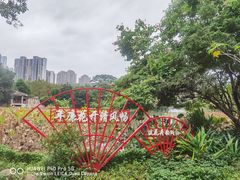 -金山公园